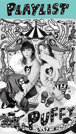 PLAYLIST～PUFFY 25th Anniversary～ 739d5d6683d84e739f5e583bf2ef12