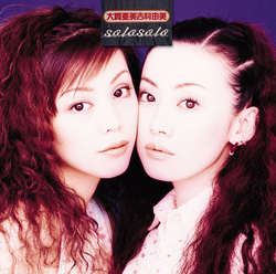 Puffy AmiYumi discography - Wikipedia