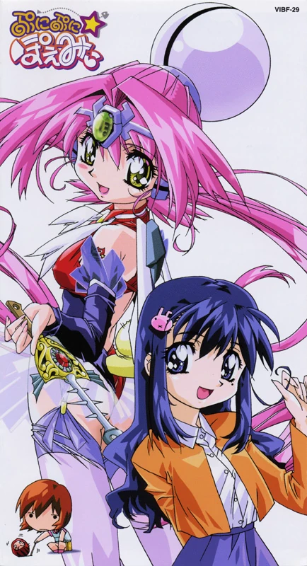 ❤️ puni-puniさま❤️ Puni Puni Poemy | PuniPuniPoemi Wiki | Fandom