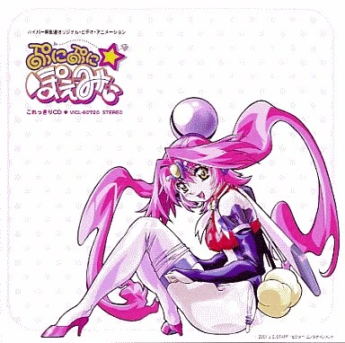 Puni Puni Poemy CD | PuniPuniPoemi Wiki | Fandom