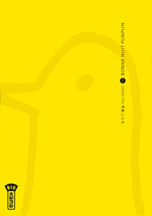 Volume 01, Oyasumi Punpun Wiki