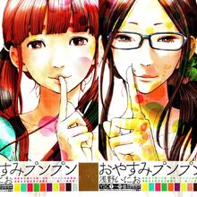 Official Art Oyasumi Punpun Wiki Fandom But she isn't as exciting and wonderful as he remembered. official art oyasumi punpun wiki fandom