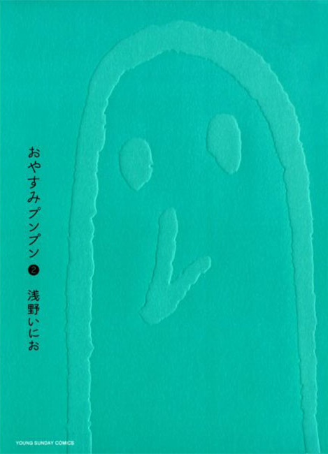 Buonanotte, Punpun - Vol. 2