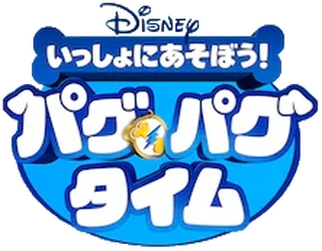 Amazon.co.jp: パグ・パグ・アドベンチャー ビンゴ ぬいぐるみ