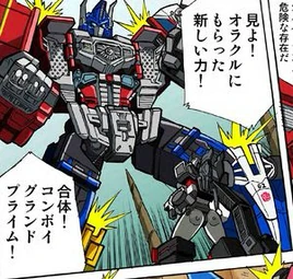 Optimus Maximus