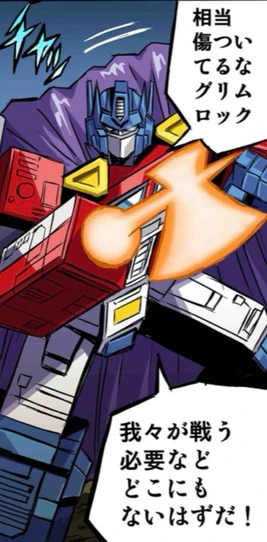 Cybertronian Alliance