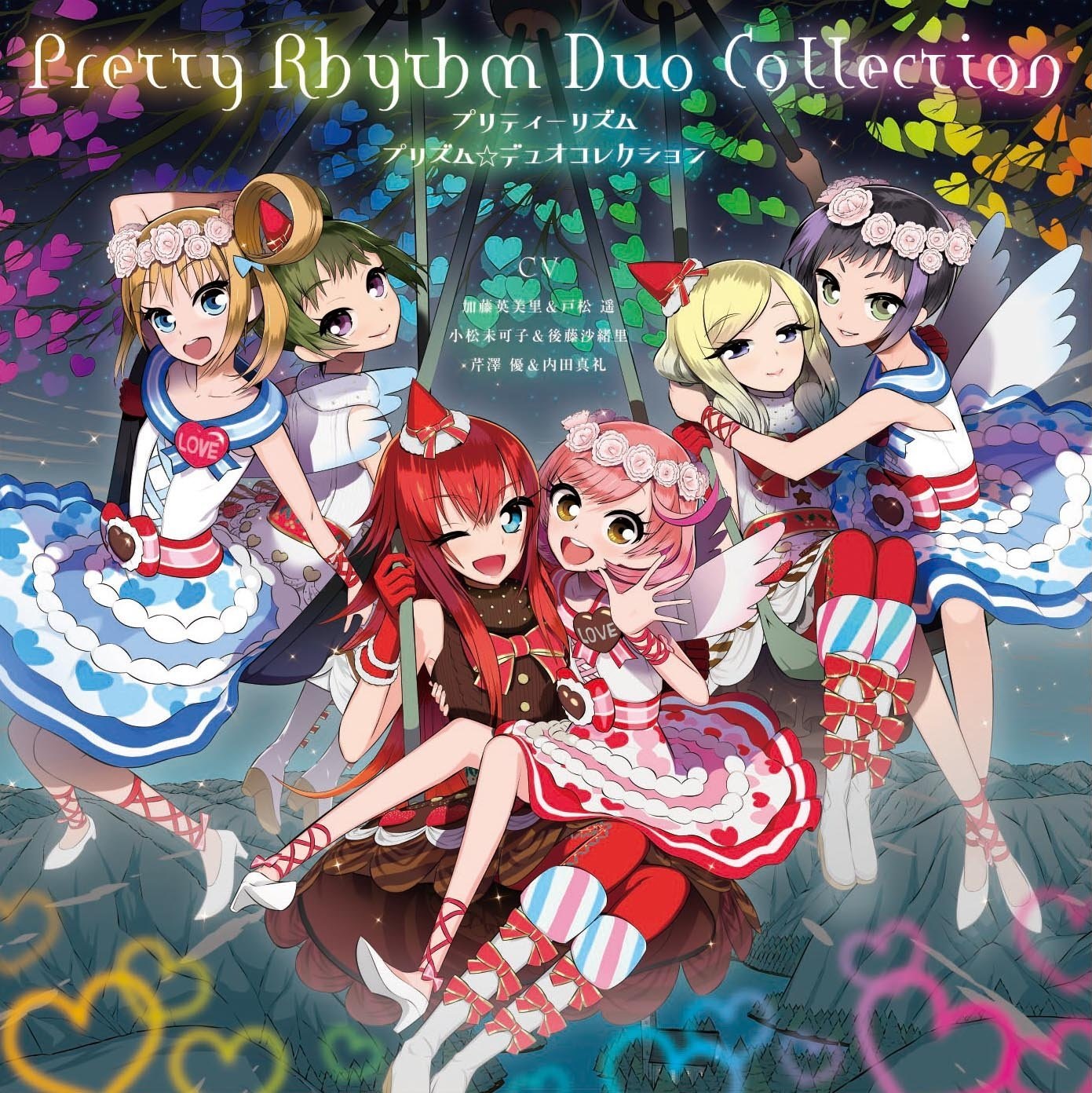 Pretty Rhythm Rainbow Live Prism ☆ Duo Collection | Pretty Rhythm Wiki |  Fandom