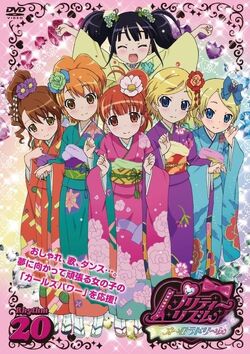 Animation - Pretty Rhythm Aurora Dream Rhythm16 [Japan DVD] AVBA-49408