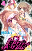 Pretty Rhythm Manga Vol