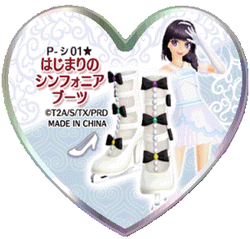 Symphonia Boots of the begineng