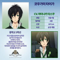 King Of Prism Image Gallery Pretty Rhythm Wiki Fandom