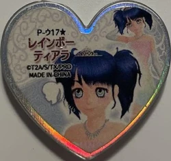 P-ウ17★
