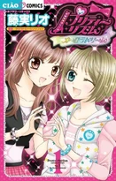 Pretty Rhythm Aurora Dream Manga Vol