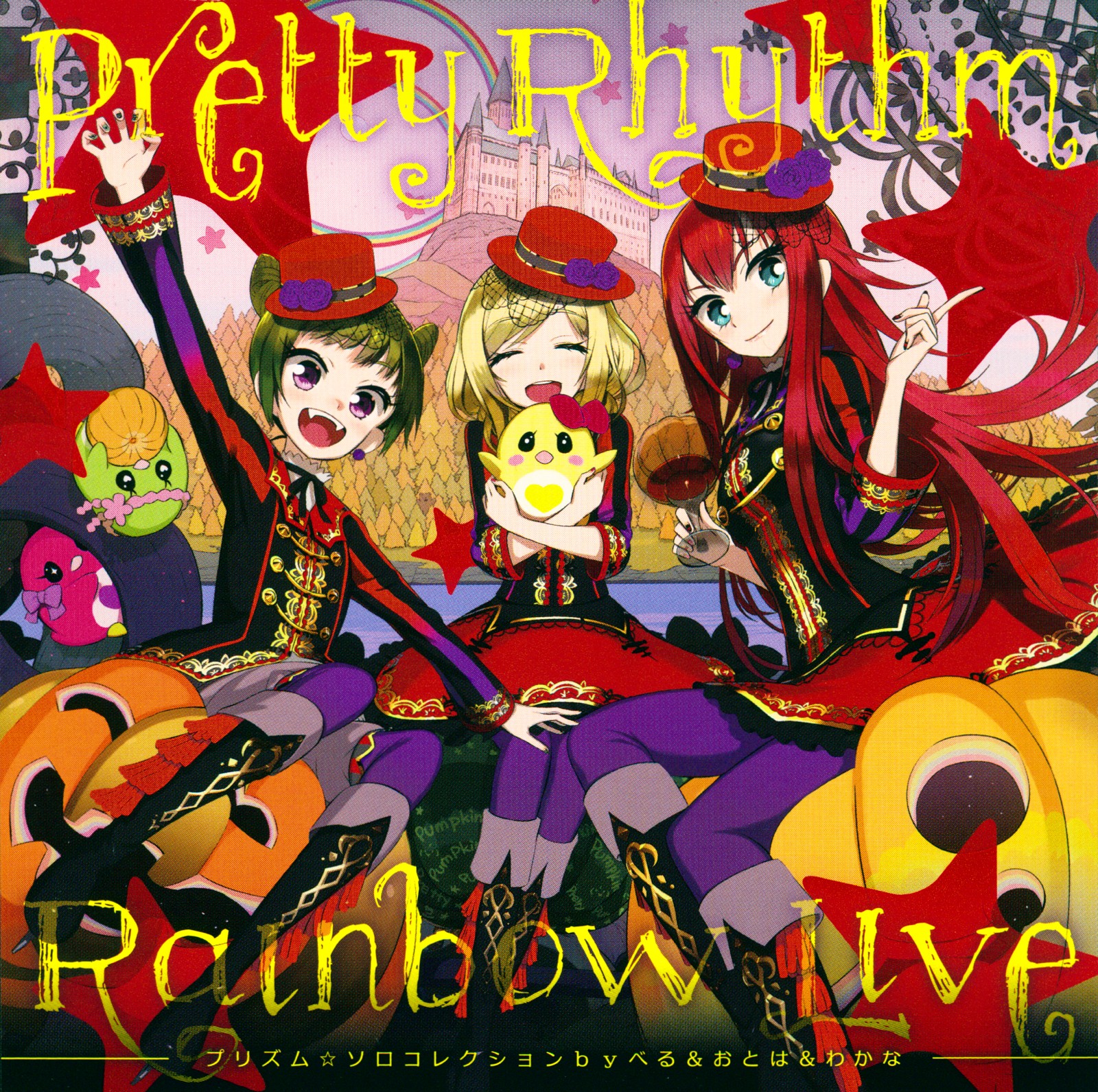 Pretty Rhythm Rainbow Live Prism ☆ Solo Collection 2