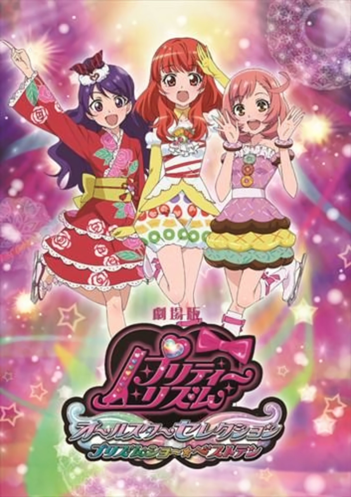 Pretty Rhythm All Star Selection Prism Show☆Best Ten Pretty Rhythm All Star Selection Prism Show☆Best Ten