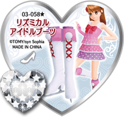 りみ✨2️⃣点♡ 250?cb=20140821051933