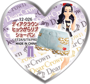 Dear Crown Leopard Rib Show Pants