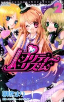 Pretty Rhythm Manga Vol