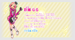 Naru's official profile.