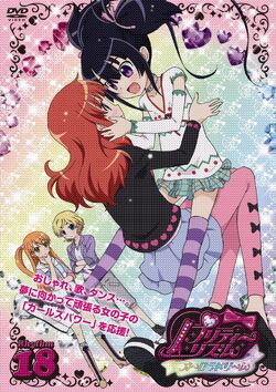 Animation - Pretty Rhythm Aurora Dream Rhythm17 [Japan DVD] AVBA-49409