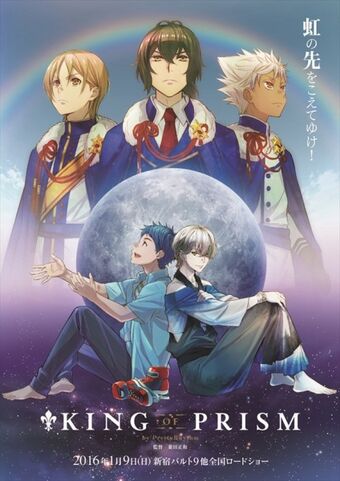 King Of Prism Pride The Hero Song Soundtrack King Of Prism Wikia Fandom