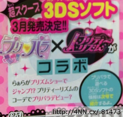 PriPara & Pretty Rhythm: PriPara de Tsukaeru Oshare Item