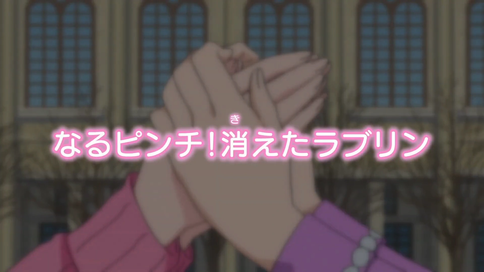 Prrl Episode 42 Naru In Pinch Lovelin Disappears Pretty Rhythm Wiki Fandom