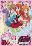 Pretty Rhythm Aurora Dream DVD vol 16