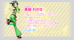 Wakana's official profile.