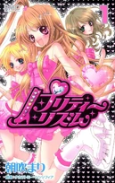 Pretty Rhythm Manga Vol
