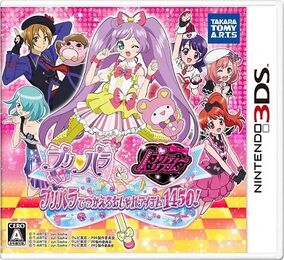 プリティーリズム 3本セット 女の子向け 3DS Amazon | プリティーリズム レインボーライブ きらきらマイ