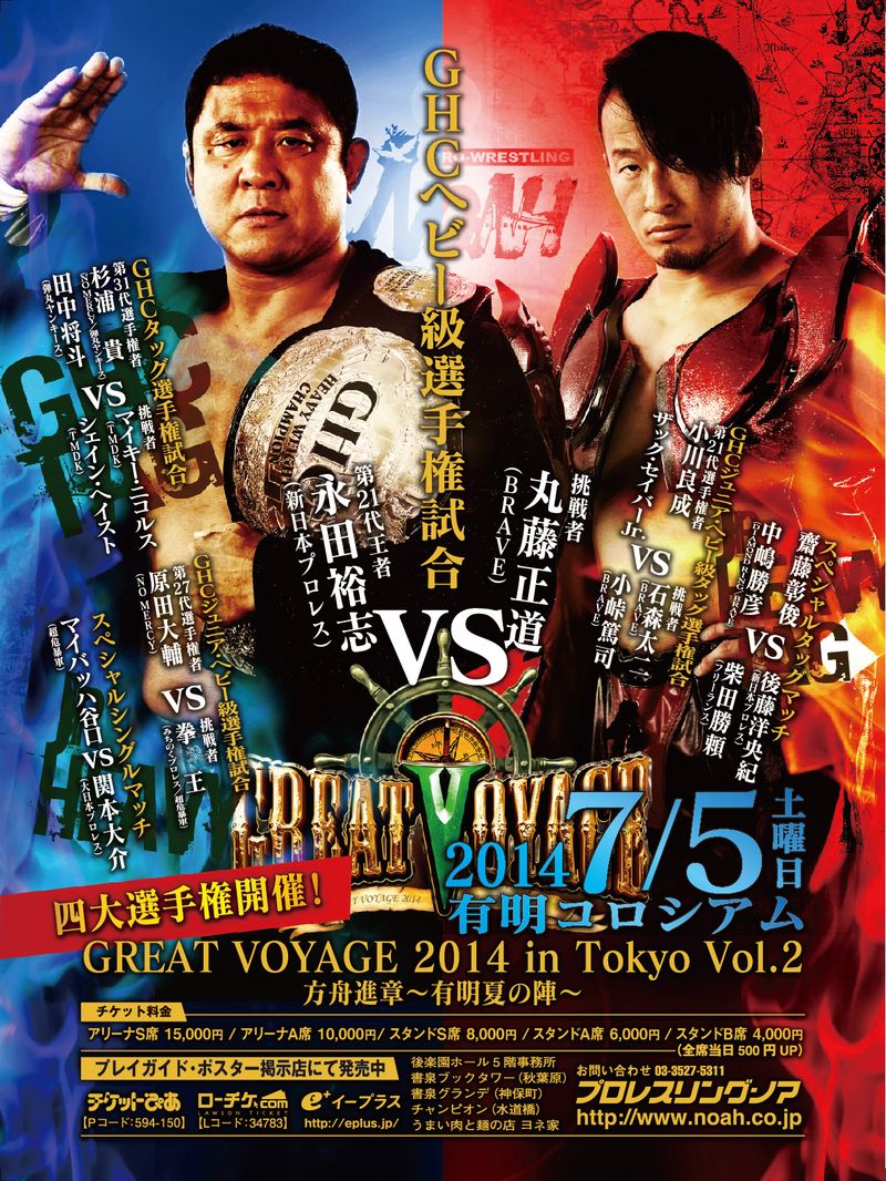 The Great Voyage (2014) | Puroresu System Wiki | Fandom
