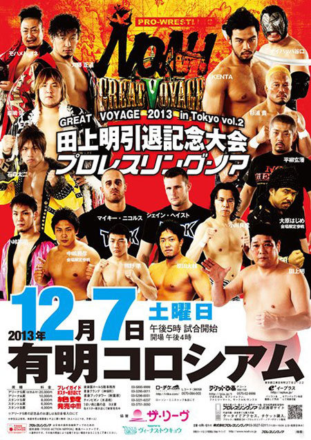 The Great Voyage (2013) | Puroresu System Wiki | Fandom