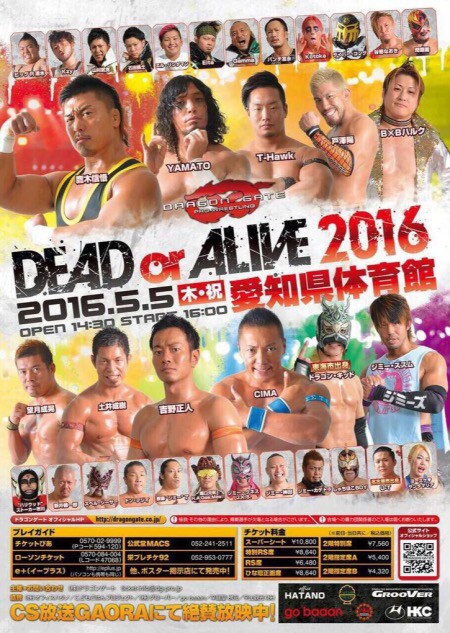 DRAGON GATE 2015\"春の陣\"