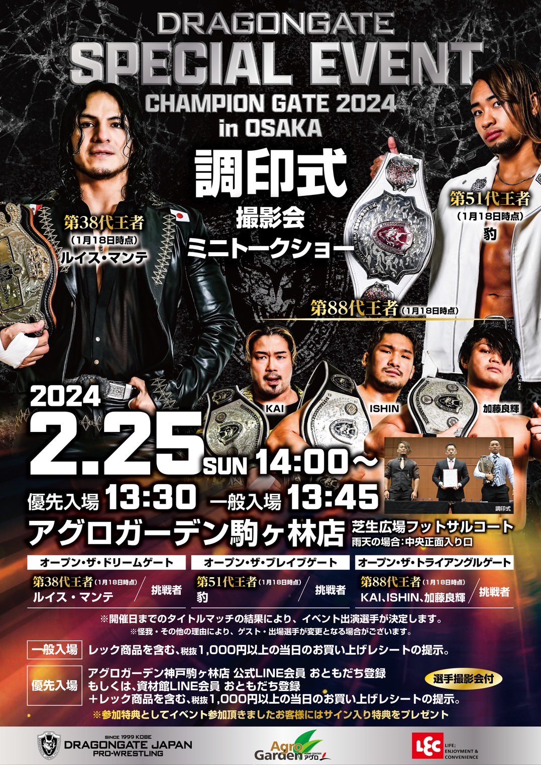 Champion Gate in Osaka (2024) | Puroresu System Wiki | Fandom Champion Gate in Osaka (2024) | Puroresu System Wiki | Fandom