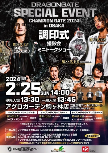 Champion Gate in Osaka (2024) | Puroresu System Wiki | Fandom