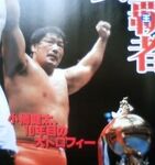 Kenta Kobashi