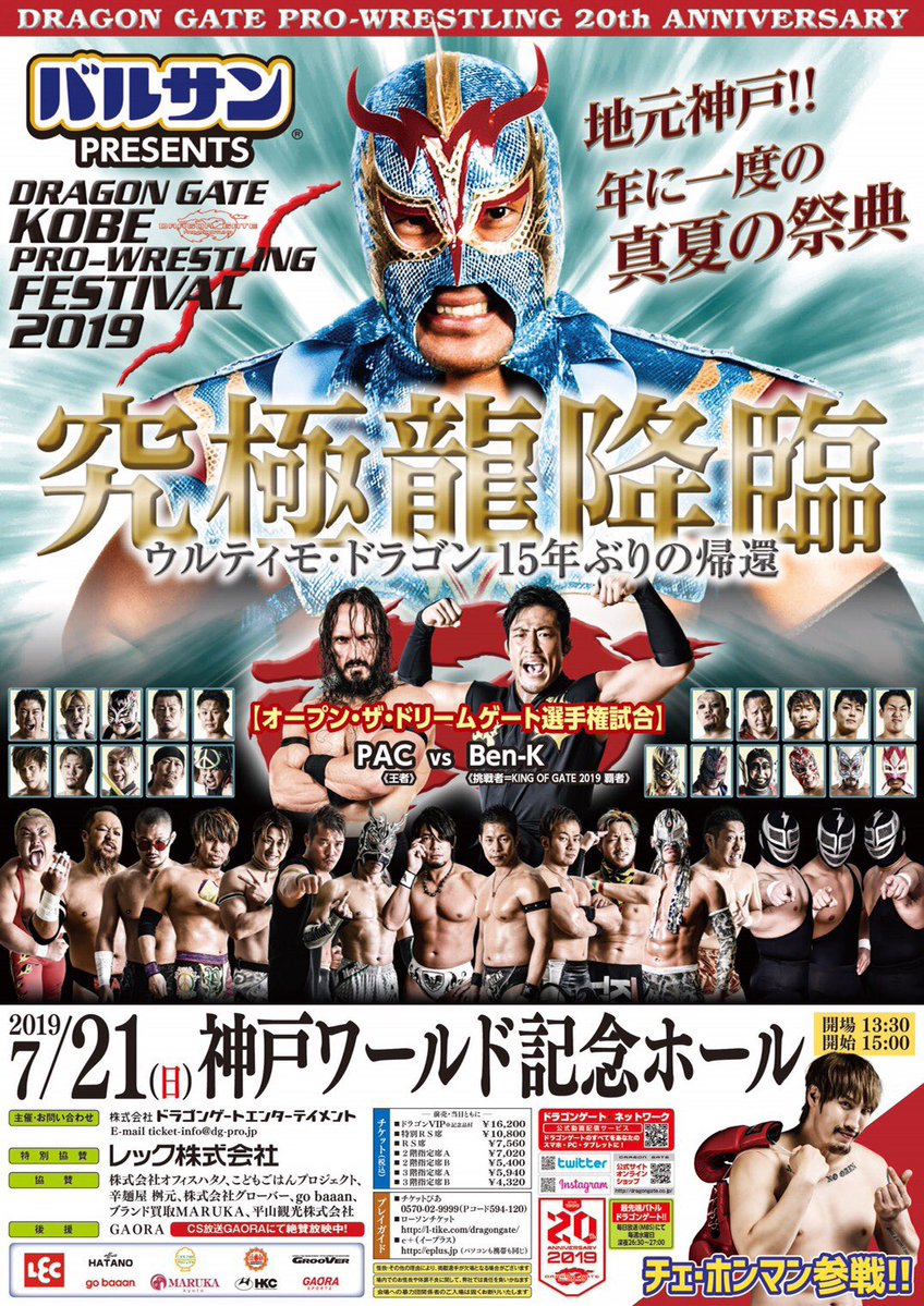 Kobe Pro Wrestling Festival 19 Puroresu System Wiki Fandom