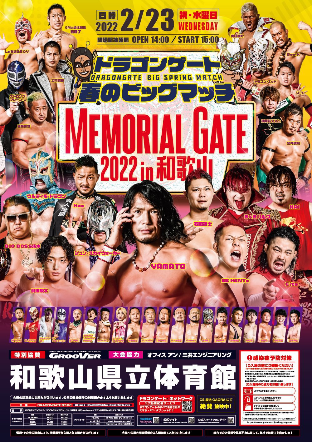 Memorial Gate in Wakayama (2022) | Puroresu System Wiki | Fandom