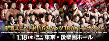 NewYearsUnitWar6ManTagTeamTournament