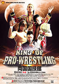 new japan’s kings of pro wrestling ppv from october 2013