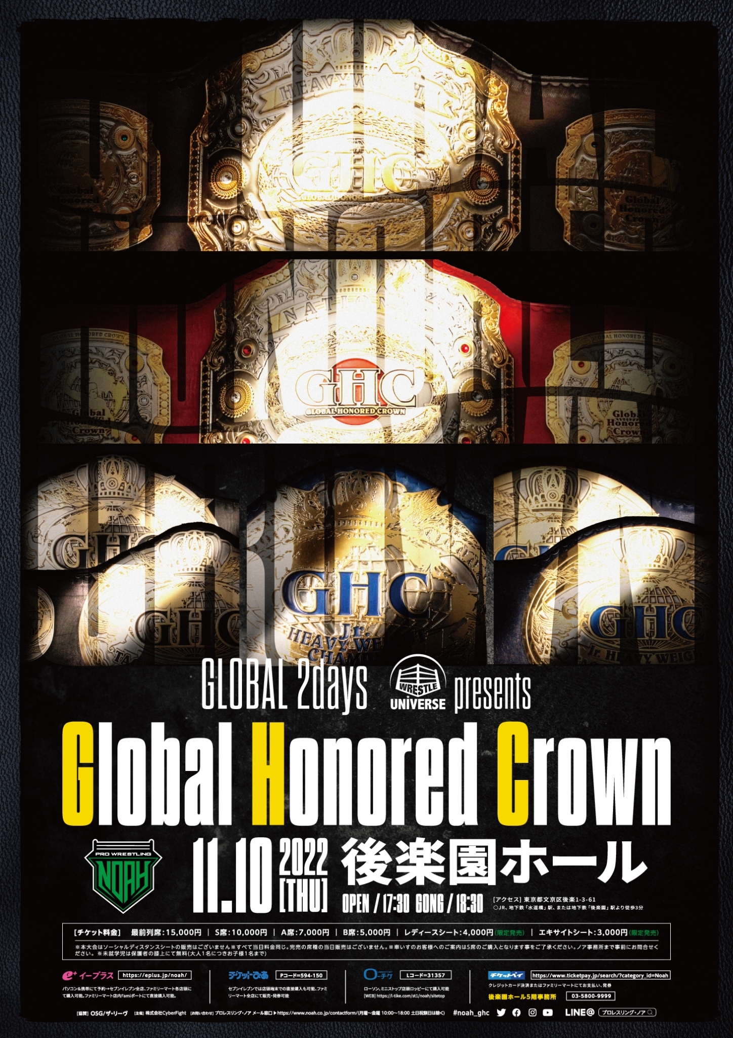 Global Honored Crown | Puroresu System Wiki | Fandom