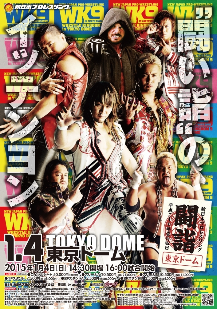 Shinsuke Nakamura has not been approached about attending NJPW Wrestle  Kingdom 17