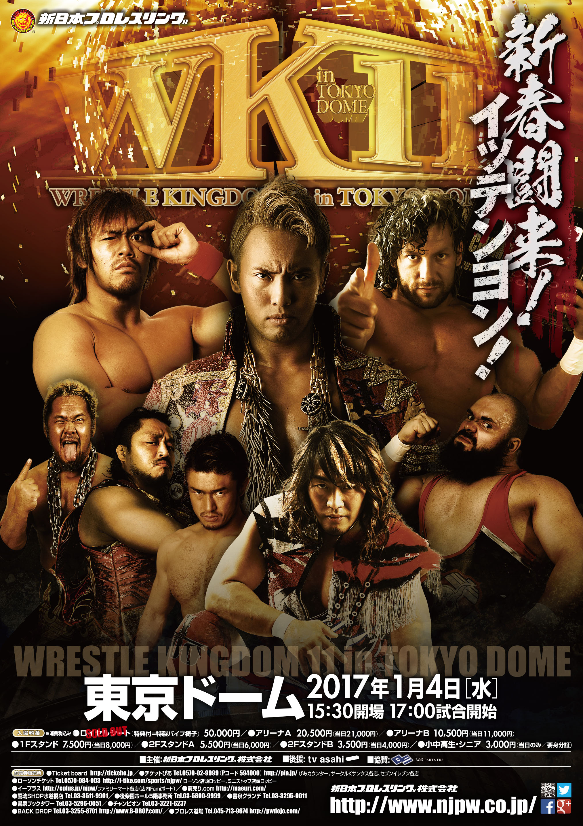 Wrestle Kingdom 11 in Tokyo Dome | Puroresu System Wiki | Fandom