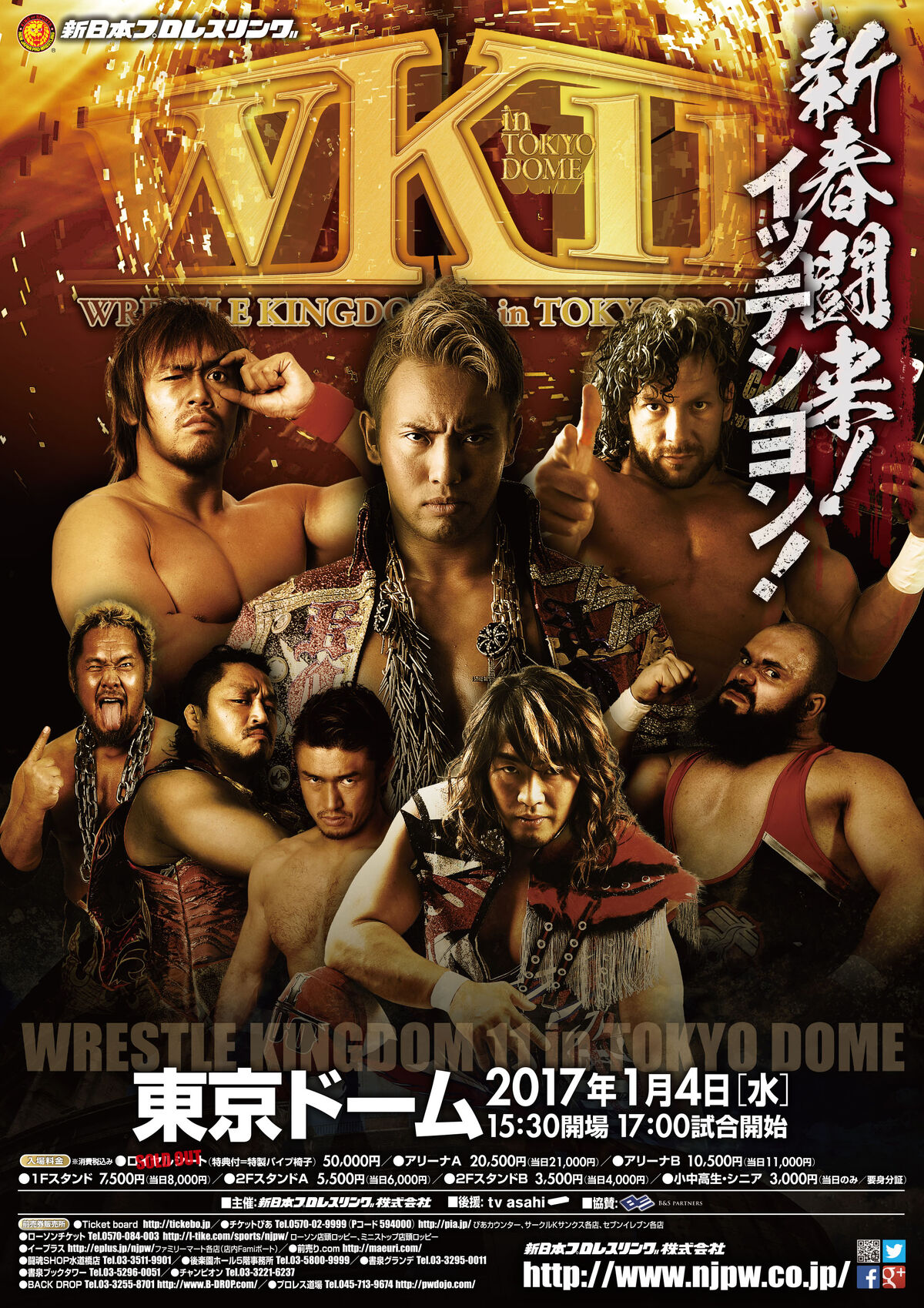 Wrestle Kingdom 11 in Tokyo Dome | Puroresu System Wiki | Fandom Wrestle Kingdom 11 in Tokyo Dome | Puroresu System Wiki | Fandom