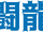 Toryumon Generation