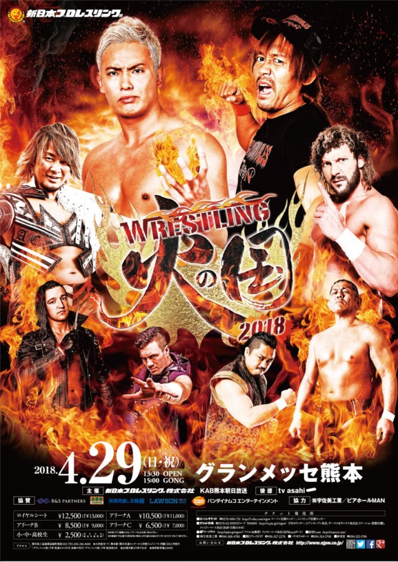 Wrestling Hinokuni 18 Puroresu System Wiki Fandom