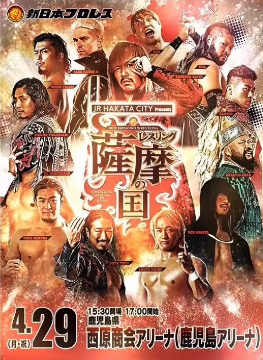 Wrestling Satsuma no Kuni (2024) Puroresu System Wiki Fandom