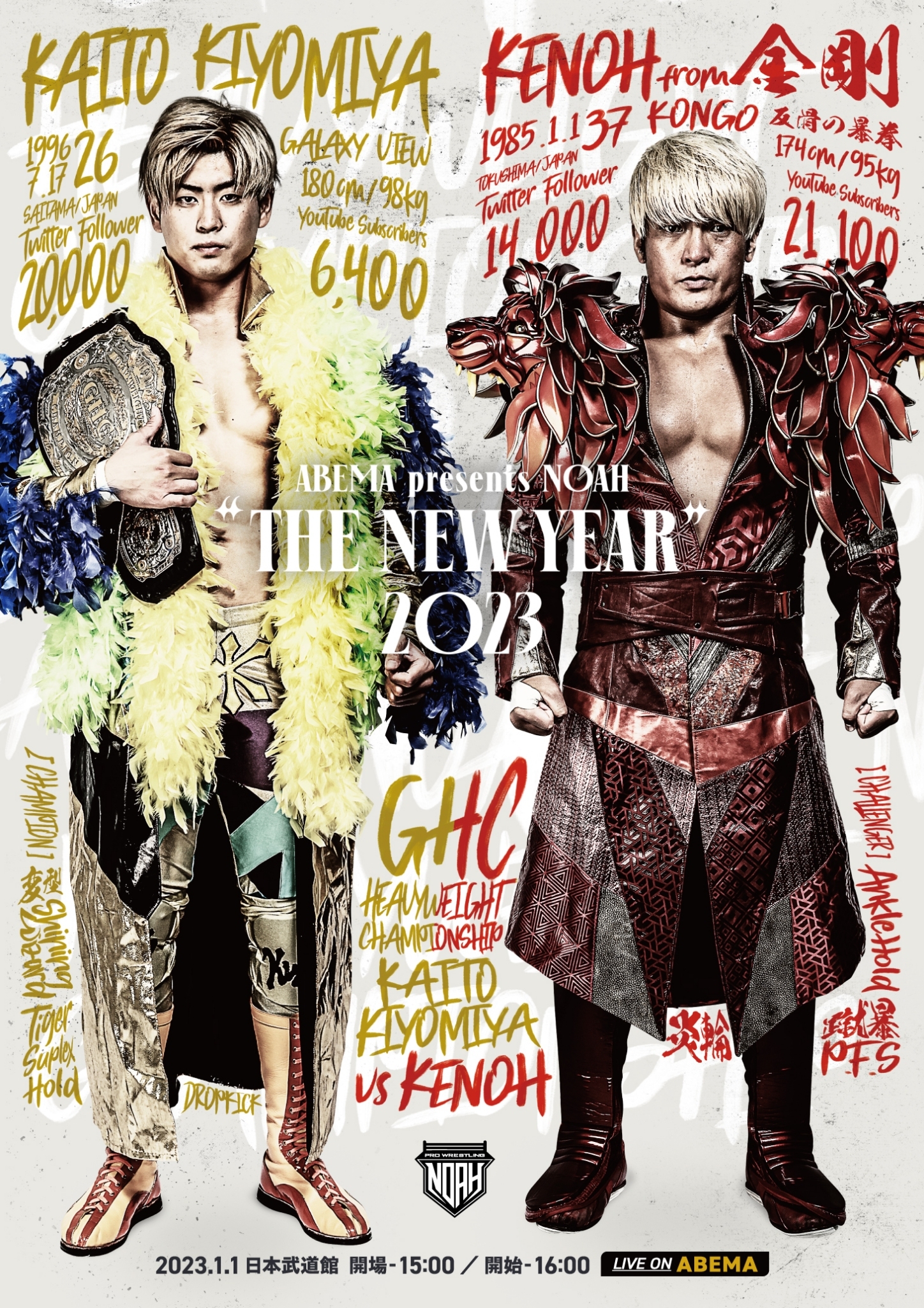 The New Year (2023) | Puroresu System Wiki | Fandom