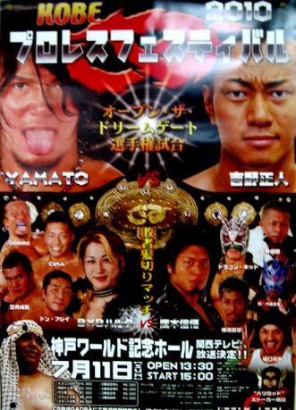 Kobe Pro-Wrestling Festival (2010) | Puroresu System Wiki | Fandom